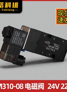 气动电磁阀4M310-08电磁阀气动控制器气阀换向4V210球阀开关阀门
