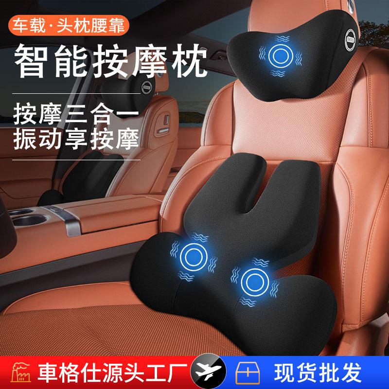店长推荐汽车枕头电动按摩太空记忆棉护颈枕腰托车载汽车腰靠靠枕