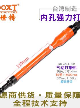 直供台湾工具NG-65LL-CR特加长气动刻磨机内孔侧排气M6强
