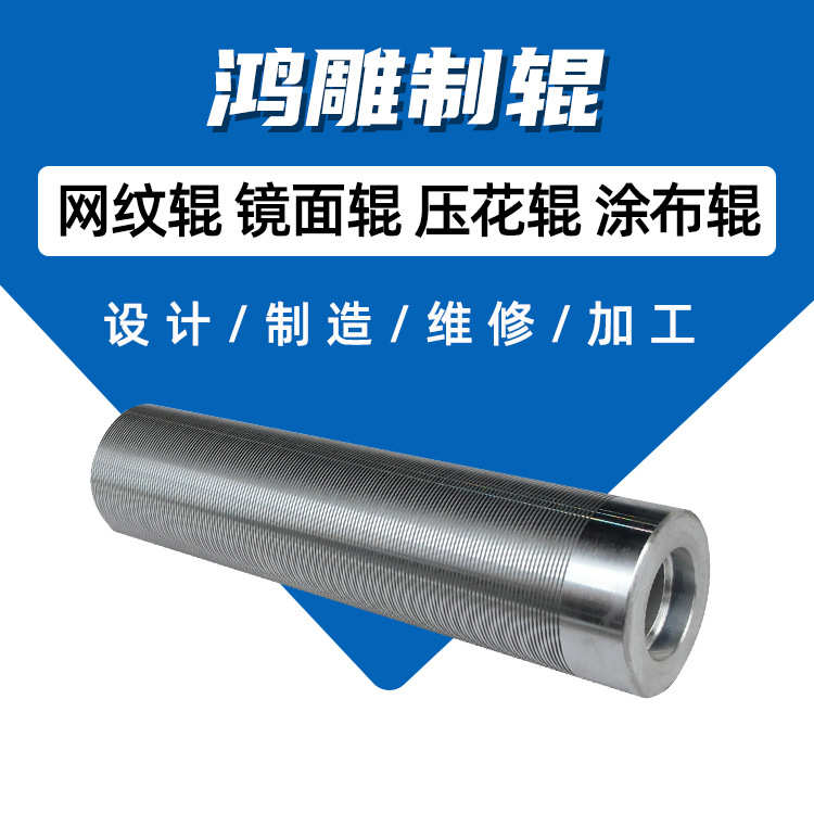 浙江鸿雕厂家供应镜面滚轴 输送机设备镀铬无动力滚轴维修批发