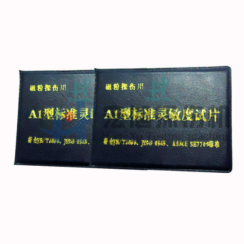 厂家直供 探伤机  A1型标准灵敏度磁标准试片,五金/工具,探伤仪/无损检测仪,淘宝优惠券,粉丝福利购,淘宝优惠卷