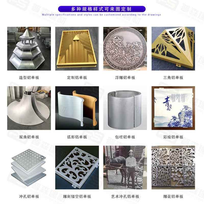 喇叭口装饰造柱型单包柱铝板圆方形形PUSEN-46冲孔铝单板铝板定弧