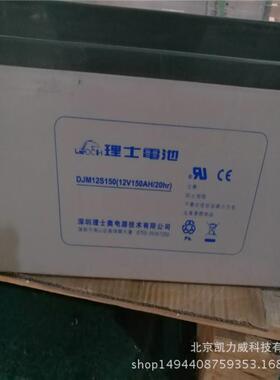 理士DJM12-38蓄电池12v38Ah太阳能储电池现货