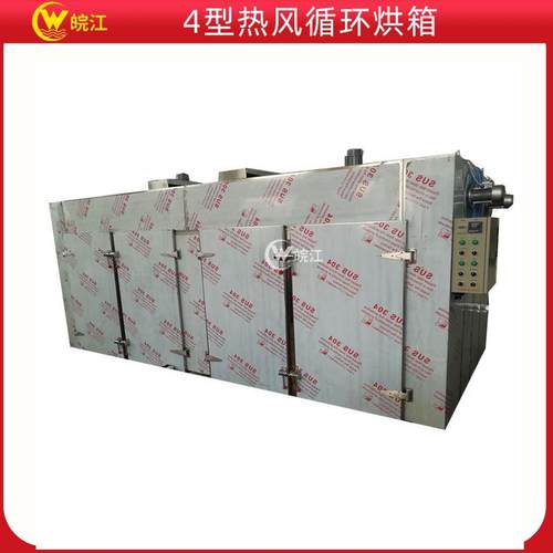 4型热风循环烘箱食品小麦红枣枸杞不锈钢恒温工业烤箱烘干箱