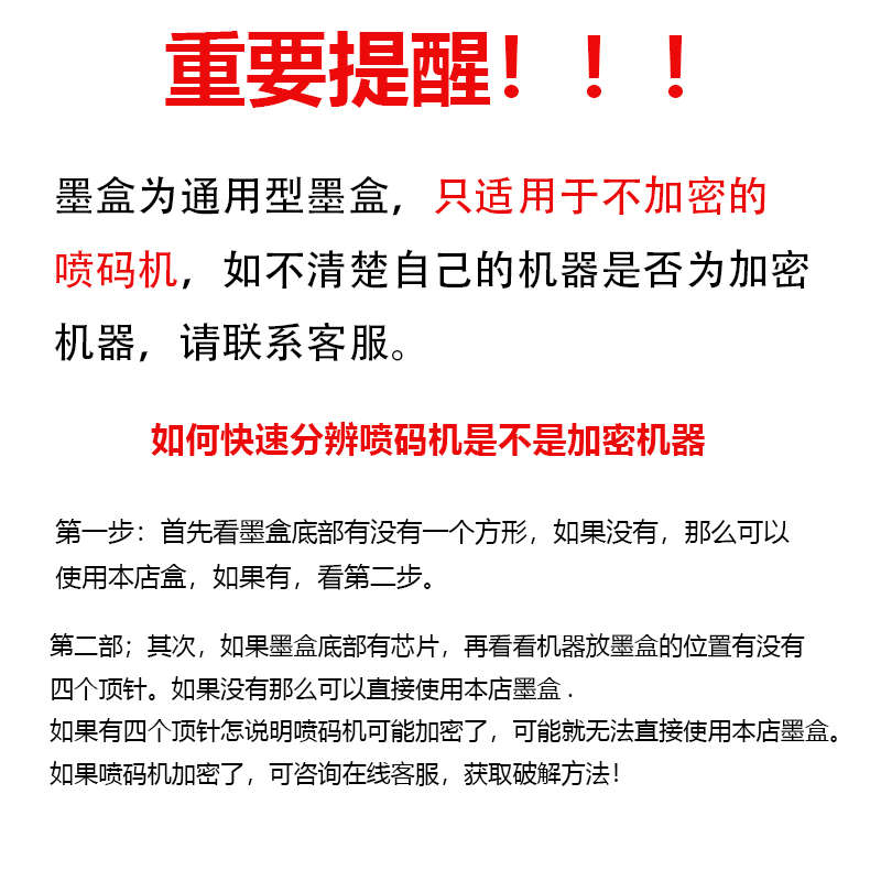 手持式喷码机墨盒通用不加密ZM2588原装快干墨盒JS10商用流水线