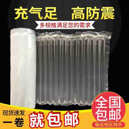 气柱袋充气袋填充袋快递包装打包加厚减震气柱卷材片空气袋