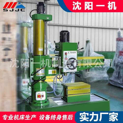 沈阳摇臂钻Z040X10机械摇臂钻床Z040攻丝钻孔设备