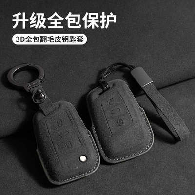 适用大众cc汽车钥匙套速腾宝来polo凌度高尔夫朗逸迈腾帕萨特包扣