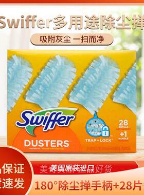 美国进口SWiffer Duster 180度神奇静电除尘掸魔掸28张撢子送手柄