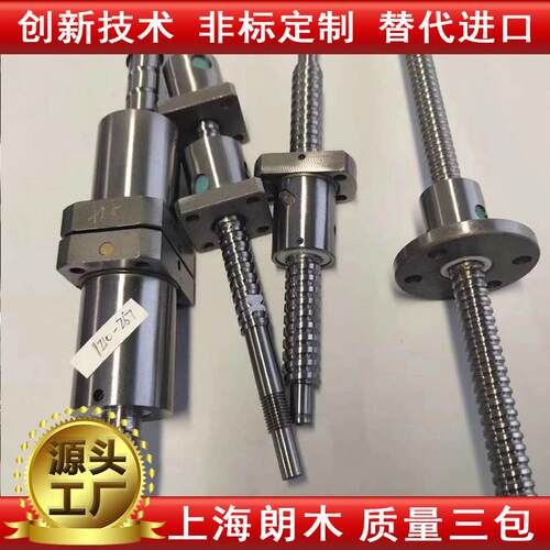 滚珠丝杆机床丝杆微型滚珠丝杆研磨滚珠丝杆