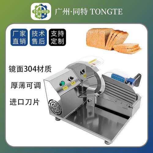 商用镜面面包切片机 烘焙专业设备 电动土司方包切片机厚薄可调