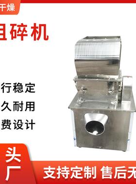 厂家CSJ-250型粗粉碎机不锈钢高效食品粉碎机鱼骨粉碎机