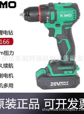 奇磨KM166无刷锂电钻充电式小钢炮手电钻家用大扭力40N螺丝批工具