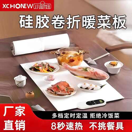 美规柔性暖菜板硅石墨烯电热托盘收纳加热餐桌暖菜板硅胶批发