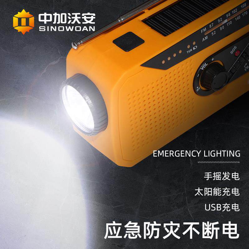 防灾应急手摇太发电手户电筒收机多功能充电阳能家用外救音援手摇