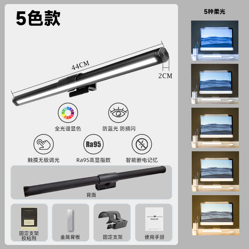 显示器光电台灯灯护眼电脑脑专用氛围挂灯灯电幕萤补显示屏竞屏幕