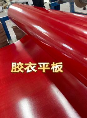 厂家供应现货3米宽红色玻璃钢板冷藏车保温板frp板材房车高光板