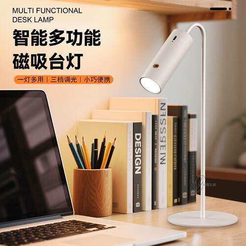 大学生宿舍床上灯护の眼充电台灯长续航磁吸床头多功能免打孔学生