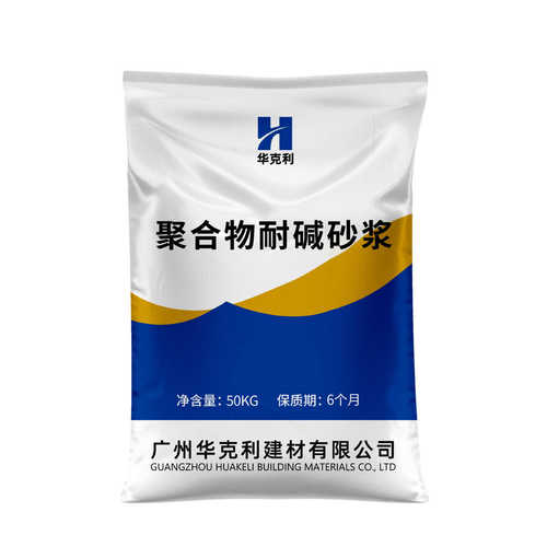 聚合物耐碱砂浆抗裂高强耐磨抗裂抗腐蚀砂浆耐碱砂浆