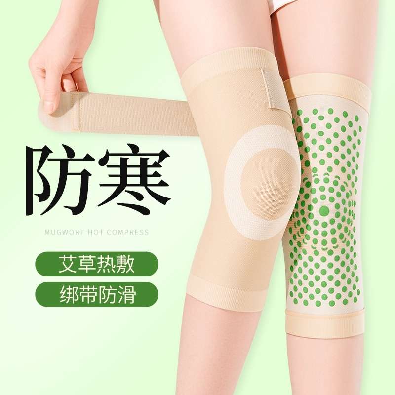 艾草护膝盖保暖男士女士老年人关节冬季夏天薄款空调发热运动护套