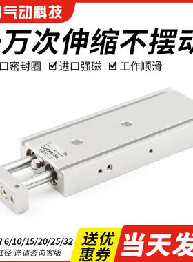 TR双轴双杆气缸小型气动大推力6/10/16/20/25/32-10/20/30/40/50