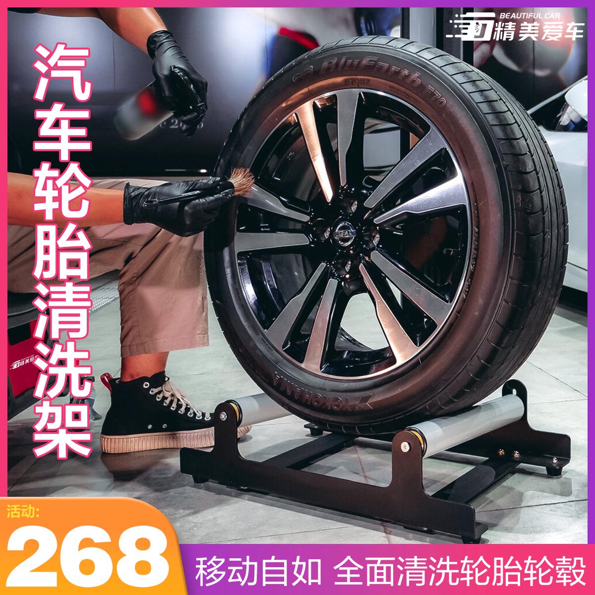 汽车美容设备工具洗轮胎轮毂清洗架子放置架旋转滚动补胎工具支架