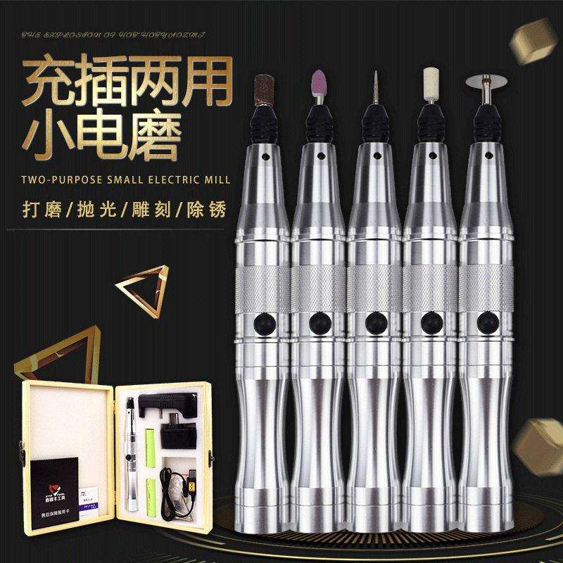 刻字笔电磨机小型手持充电式家用雕刻笔迷你电磨笔微型电动小电钻