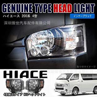 适用于丰田hiace200系丰田海狮2005 GL大灯双天使眼 2019改装