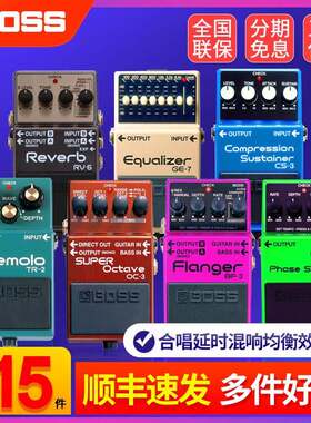BOSS TR-2 CS-3电吉他合唱延时混音器均衡单块GE7贝斯效果器罗兰C
