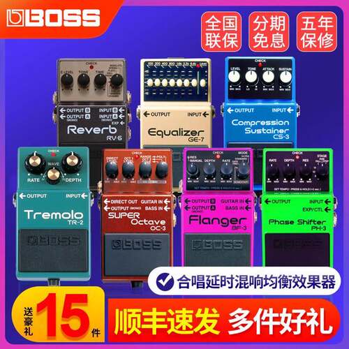 BOSS TR-2 CS-3电吉他合唱延时混音器均衡单块GE7贝斯效果器罗兰C