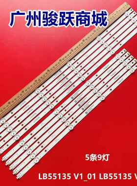 LB55135 V1_01 LB55135 V0_00灯条lbm550m0501-PJ-4(L) PK-4(R)