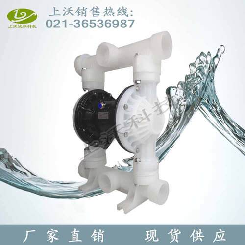 隔膜泵厂家直销QBY-50SF型无泄露工程塑料气动隔膜泵(四氟膜片)