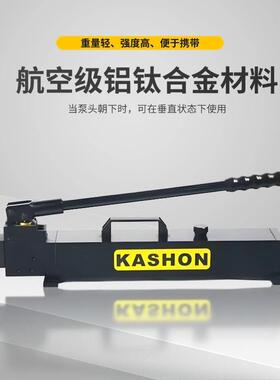 KSP-1500，双速超高压铝液压手动泵