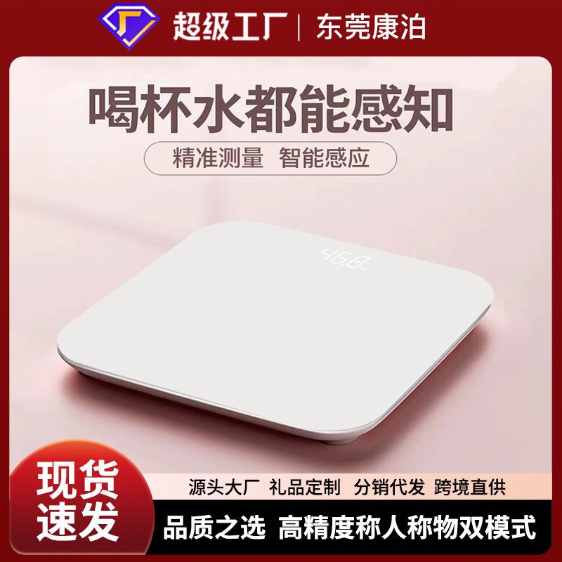 高精度好品质精准体重秤家用健康称重体重计电子秤人体电池款