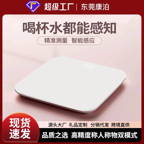 高精度好品质精准体重秤家用健康称重体重计电子秤人体电池款