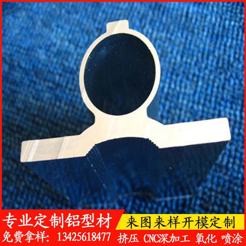 异型铝合金型材厂家定制挤压铝型材配件数控车铣CNC深加工氧化