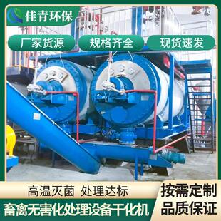 动物无害化处理设备大型化制烘干一体机畜禽无烟环保焚烧炉