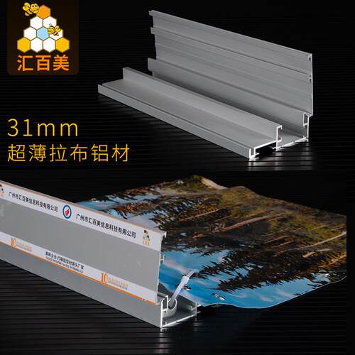 超薄不打灯广告拉布铝型材铝型材31mm阳极氧化正面翻盖灯箱边框