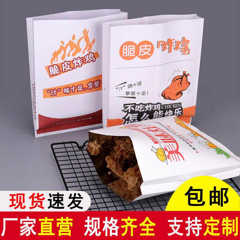 脆皮炸鸡防油纸袋锡纸全鸡袋一次性鸡锁骨秘制手扒鸡打包装袋包邮