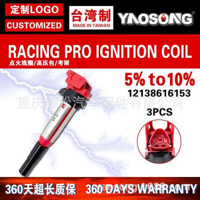 适用宝马4系420i428i435i改装点火线圈高压包F33F32F36/3.0T