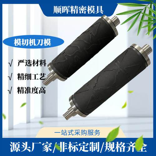 辊刀模具圆刀机滚刀模切机配件全自动一次性创可贴棉刀