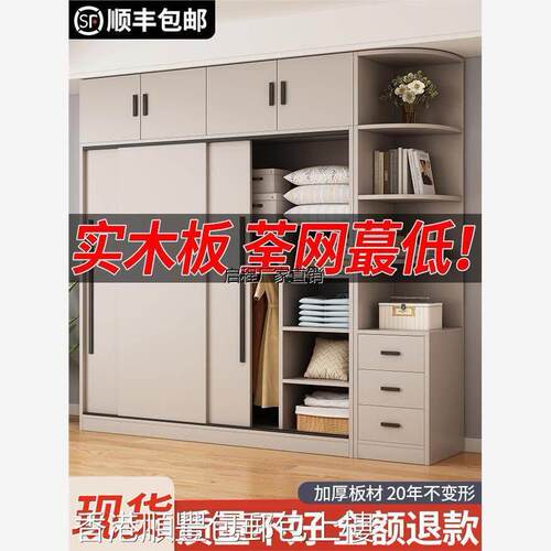 【香港包邮】衣柜家用卧室实木现代简约推拉门柜子可定制出租房用