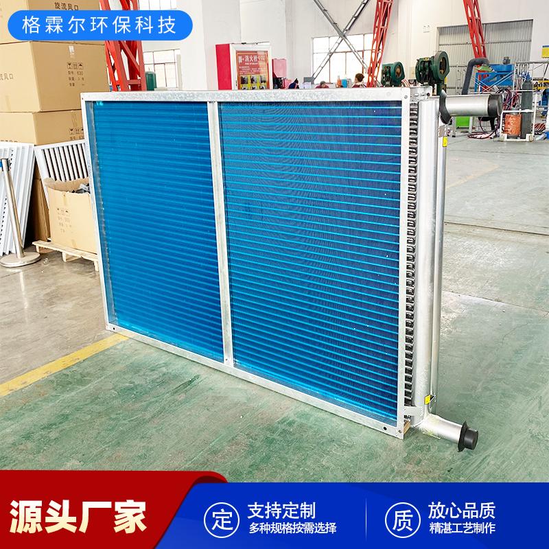 表冷器空调风机盘管散热器工业铜管铝箔中央空调换热器加热冷凝器
