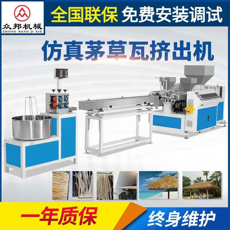 塑料机械仿真茅草瓦挤出机单螺杆挤出设备PEPPppr管材挤出机
