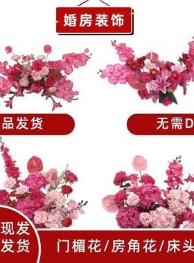 吊成品婚房布置装四饰床头柜摆花顶角房花婚礼花SWF艺玄关角门楣