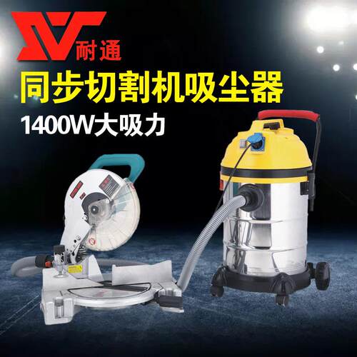 配打机机磨机锯铝雕槽刻NT-V03-3机开用同步装修美缝吸尘器大功率
