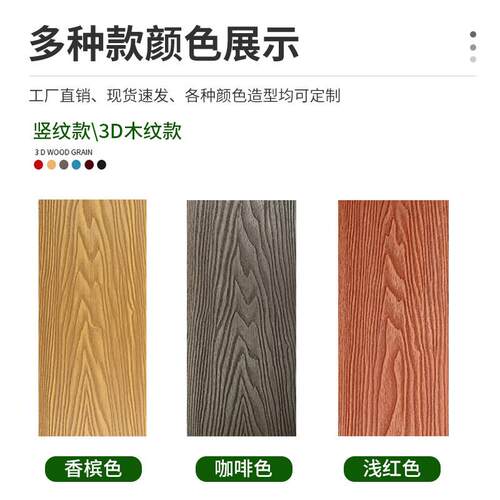 塑木地板庭院露台二共挤木塑防水防腐圆孔木塑板木质材防腐木