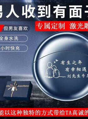 520礼物实男士剃胡刀定制刻字高级送男友老公惊喜创意礼盒刻字