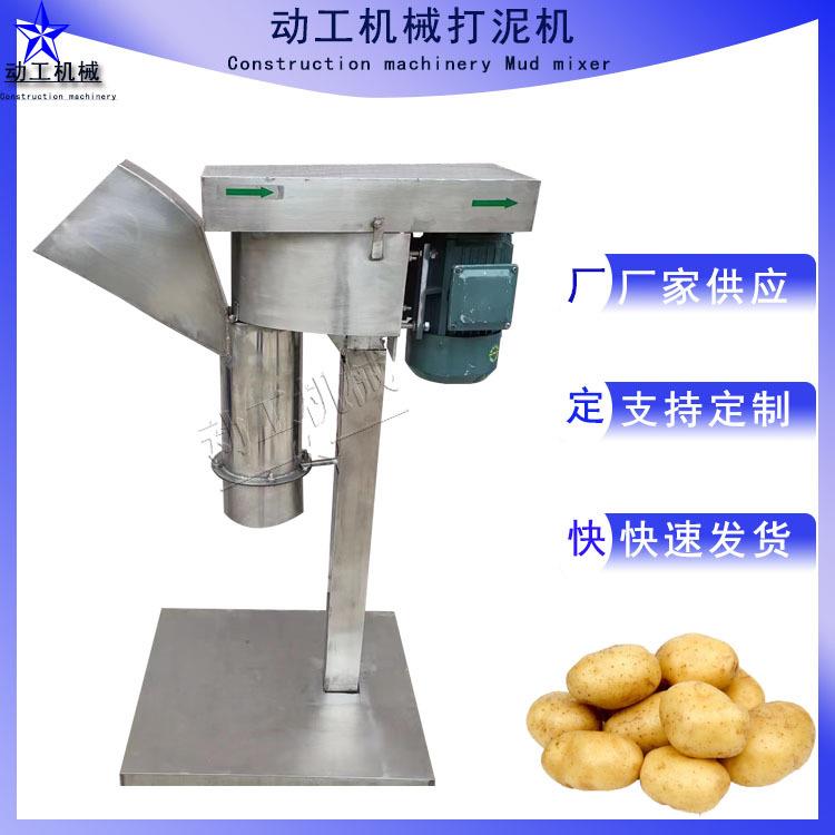 菠菜打泥设备立式 商用西红柿打泥神器 多功能果蔬打泥机