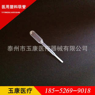 厂家批发一次性巴氏塑料吸管滴管移液管塑料刻度滴管